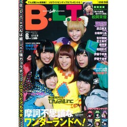 B.L.T. (ビーエルティー) 北海道・宮城版 2015年 06月号 [雑誌]