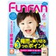 Fun FAN Fun (ファンファンファン) 2015年 06月号 [雑誌]