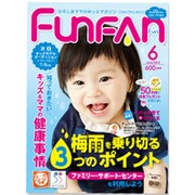 Fun FAN Fun (ファンファンファン) 2015年 06月号 [雑誌]