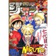 週刊少年ジャンプ 2015年 5／18号 No.22・23 [雑誌]