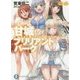 甘城ブリリアントパーク〈6〉(富士見ファンタジア文庫) [文庫]