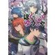 ぼくのゆうしゃ〈7〉(富士見ファンタジア文庫) [文庫]