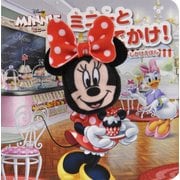 ミニーとおでかけ!(ディズニーしかけえほん) [絵本]
