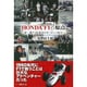 HONDA F1の原点―第一期F1技術者のヨーロッパ紀行 [単行本]