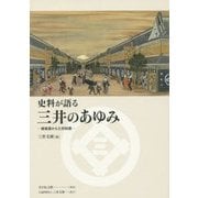 ヨドバシ.com - 三井文庫 通販【全品無料配達】