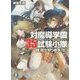 対魔導学園35試験小隊〈10〉魔女狩り戦争〈上〉(富士見ファンタジア文庫) [文庫]