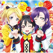 SUNNY DAY SONG/?←HEARTBEAT (劇場版「ラブライブ!The School Idol Movie」挿入歌)