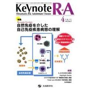 Keynote R・A vol.3no.2(2015 4) [単行本]