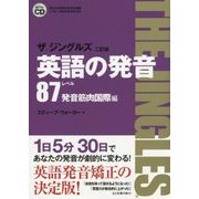 電車でおぼえる税理士重要ポイント集 '９６ ３/ダイエックス出版/大栄