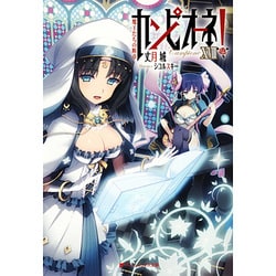Amazon.co.jp: カンピオーネ! 文庫 1-18巻セット (ダッシュ