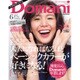 バッグサイズDomani (ドマーニ) 2015年 06月号 [雑誌]