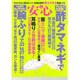 安心 2015年 06月号 [雑誌]