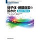 増刊眼科 2015年 03月号 [雑誌]