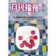 月刊 福祉 2015年 06月号 [雑誌]