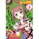 月刊 Comic REX (コミックレックス) 2015年 06月号 [雑誌]