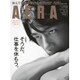AERA (アエラ) 2015年 5/11号 No.20 [雑誌]