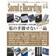 Sound & Recording Magazine (サウンド アンド レコーディング マガジン) 2015年 06月号 [雑誌]