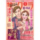 サクラ愛の物語 2015年 06月号 [雑誌]