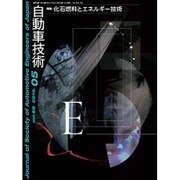 自動車技術 2015年 05月号 [雑誌]