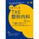 治療 2015年 05月号 [雑誌]