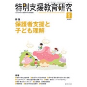 特別支援教育研究 2015年 05月号 [雑誌]