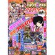 パチンコ必勝ガイドMAX 2015年 6/7号 [雑誌]