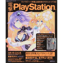 電撃 PlayStation (プレイステーション) 2015年 5/14号 vol.589 [雑誌]