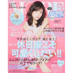 MORE (モア) 2015年 06月号 [雑誌]