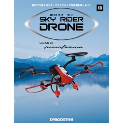 スカイライダー・ドローン 2015年 5/19号（13） [雑誌]