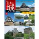 週刊日本の城 2015年 5/19号 121 [雑誌]