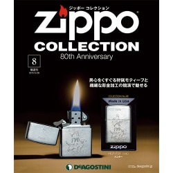 隔週刊 ジッポーコレクション 2015年 5/26号（8） [雑誌]