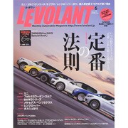 LE VOLANT (ル・ボラン) 2015年 06月号 [雑誌]