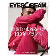 EYESCREAM (アイスクリーム) 2015年 06月号 [雑誌]