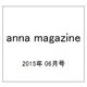 anna magazine 2015年 06月号 [雑誌]