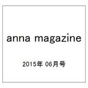 anna magazine 2015年 06月号 [雑誌]