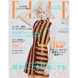 ELLE JAPON 2015年 06月号 [雑誌]