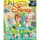 まるごとディズニー 2015年 06月号 [雑誌]
