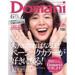 Domani (ドマーニ) 2015年 06月号 [雑誌]
