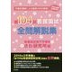 第104回看護国試全問解説集 [単行本]