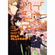 ハイシーズン!! 3set（mimi comics） [コミック]