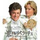 恋するリベラーチェ [Blu-ray Disc]