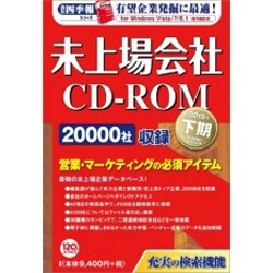 ヨドバシ Com 未上場会社cd Rom 15年下期 会社四季報 通販 全品無料配達