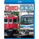 名鉄豊田線&名古屋市営地下鉄鶴舞線[BD]