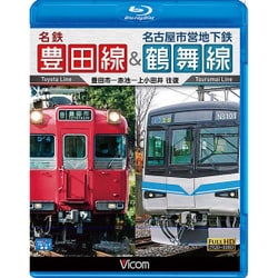 名鉄豊田線&名古屋市営地下鉄鶴舞線[BD]