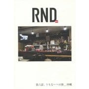 RND-輪土〈第6話〉うちなーへの旅-沖縄 [単行本]