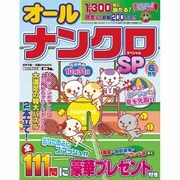 オールナンクロSP 2015年 06月号 [雑誌]