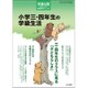 増刊児童心理 2015年 06月号 [雑誌]
