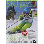 SKI JOURNAL (スキー ジャーナル) 2015年 06月号 [雑誌]