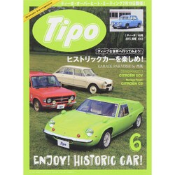 Tipo (ティーポ) 2015年 06月号 [雑誌]