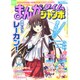 まんがタイムジャンボ 2015年 06月号 [雑誌]
